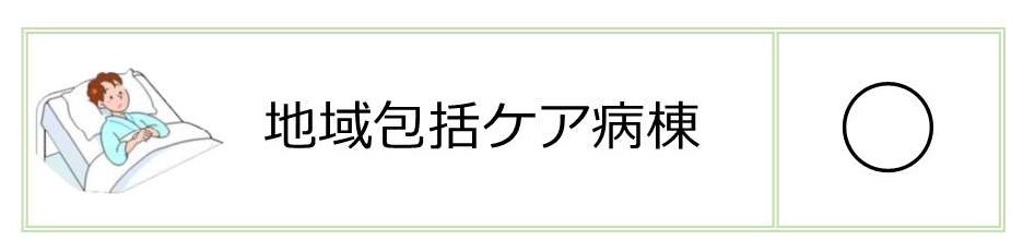 ご連絡ください