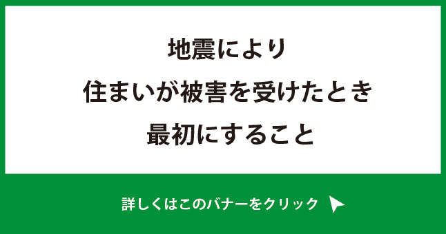 被害をうけたときに