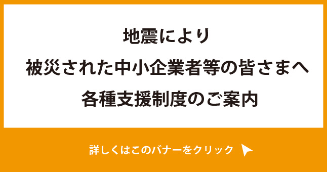 被害を受けたときに（中小企業）