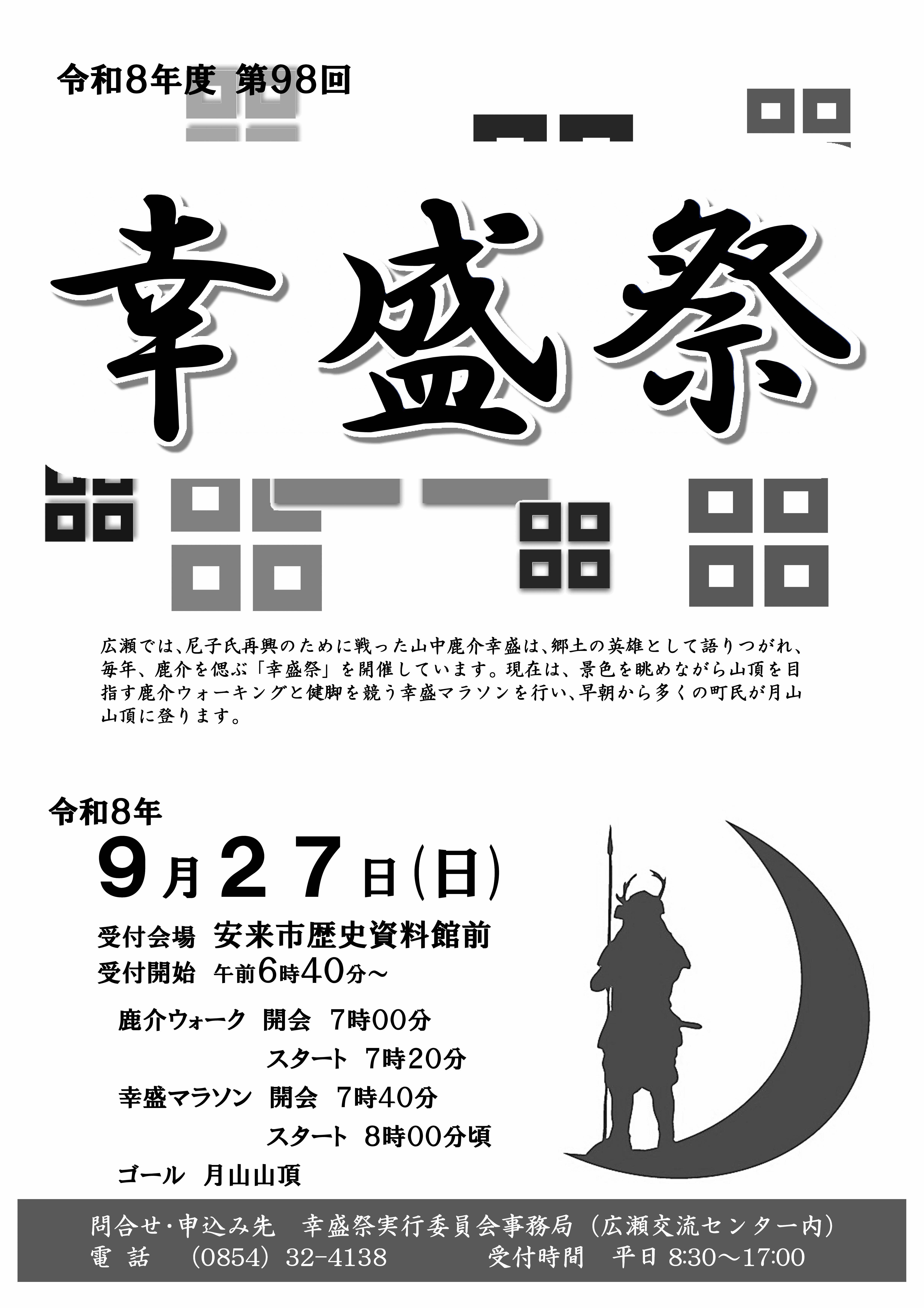 ちらし