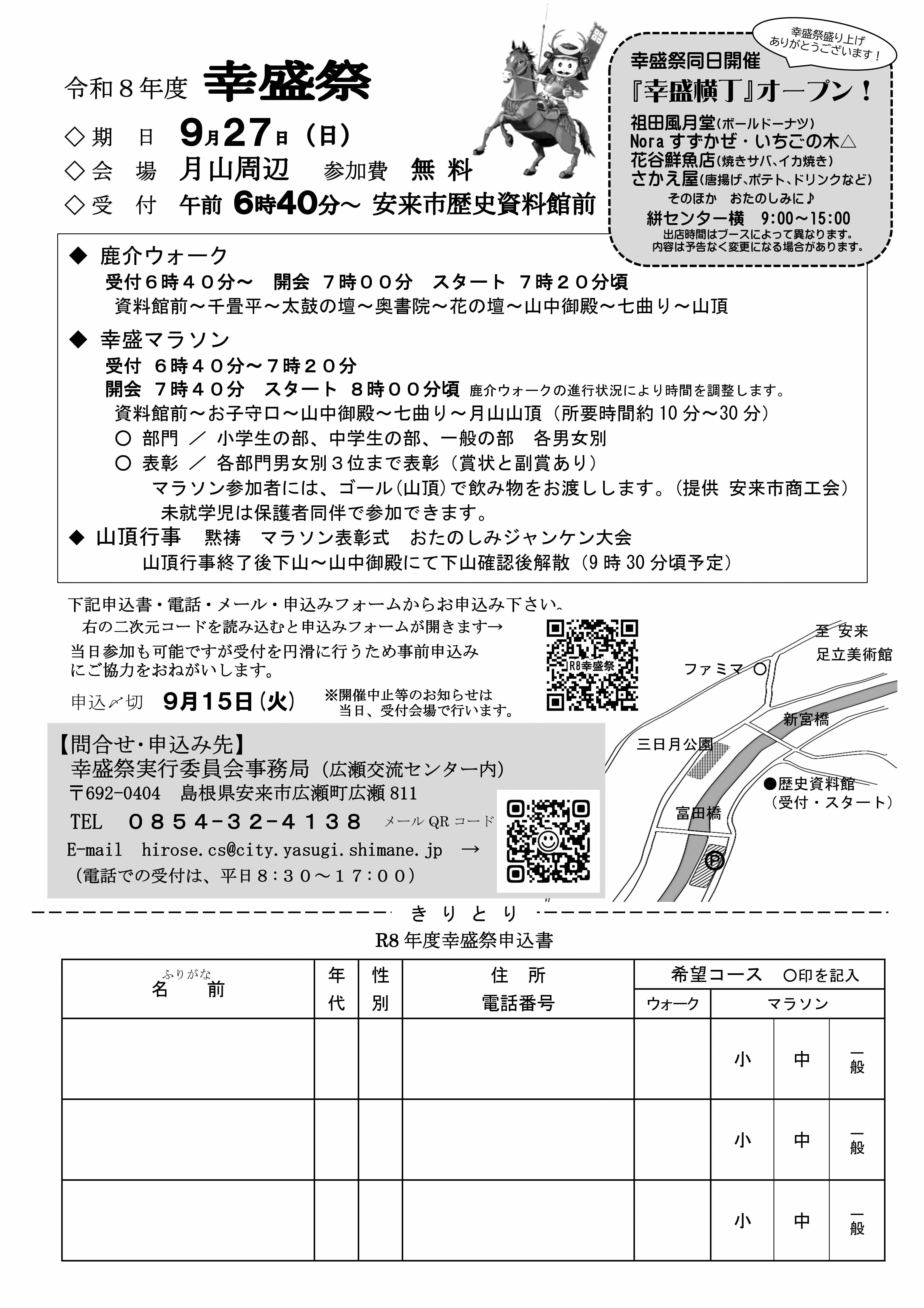 ちらしうら