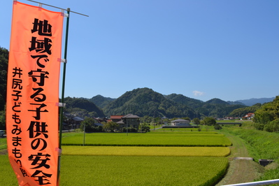 平成大橋ののぼり