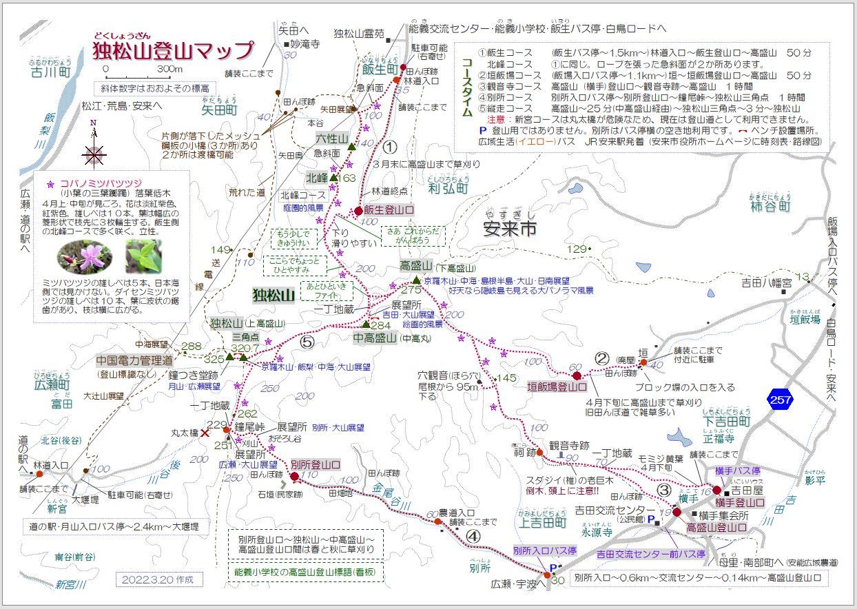 登山マップです