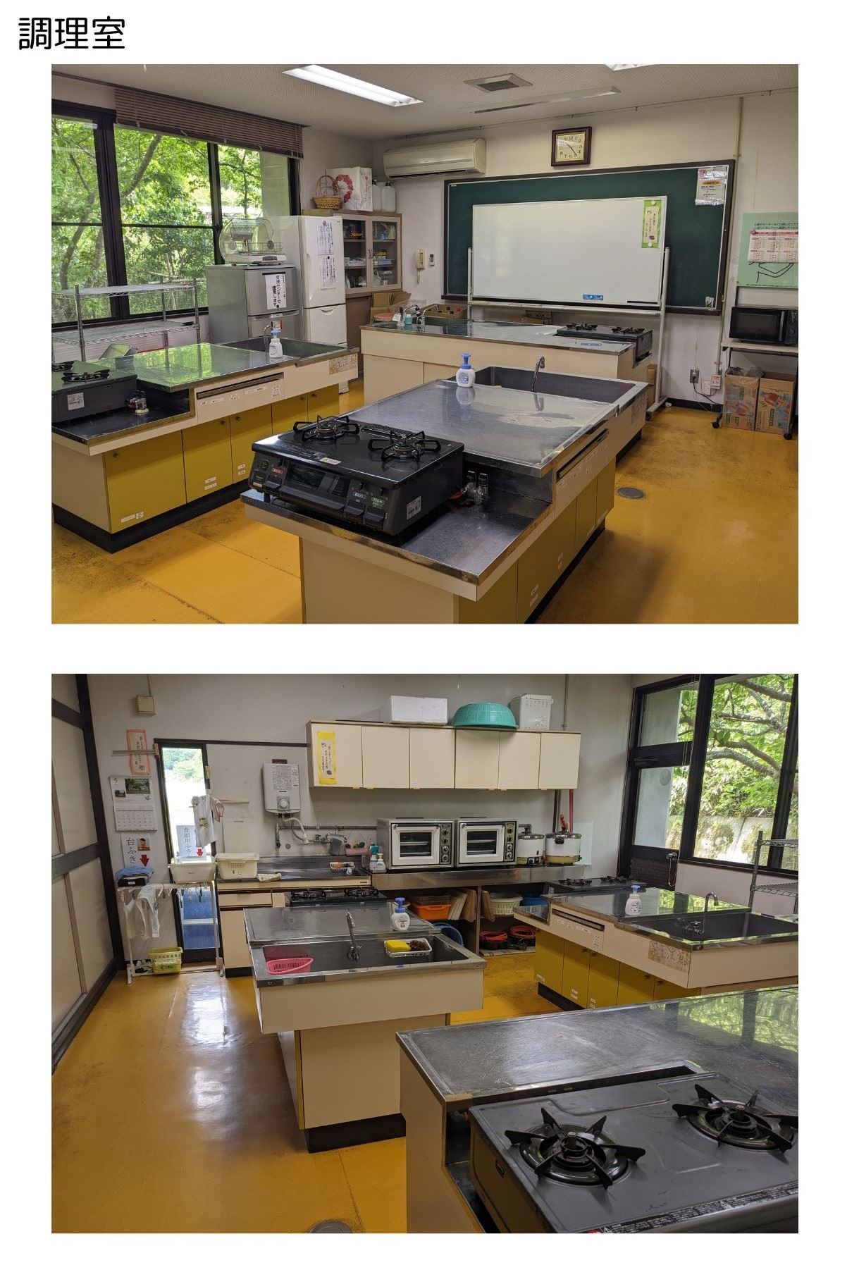 調理室の画像です