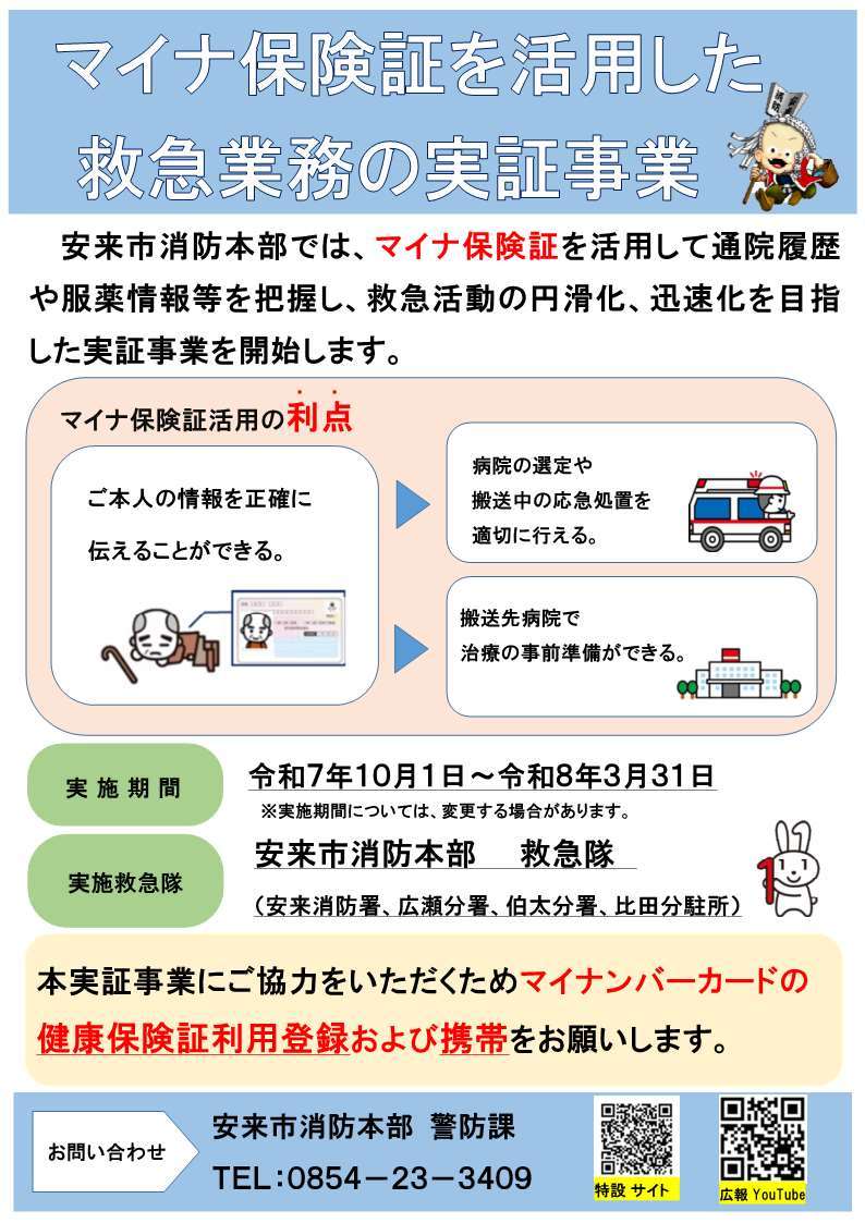 PRポスター