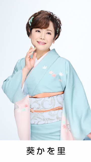 葵かを里