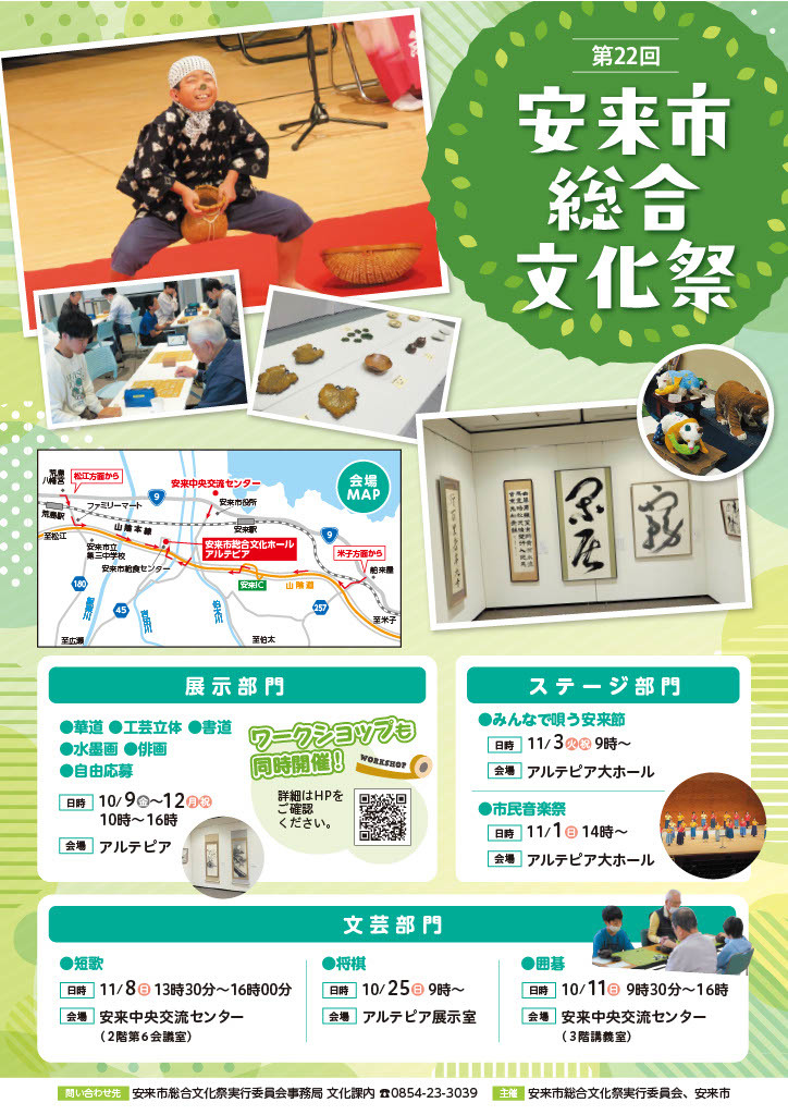 文化祭ポスター