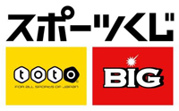 スポーツくじtoto、BIGのバナー画像