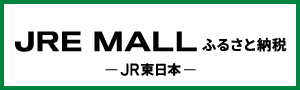JREMALLふるさと納税バナー