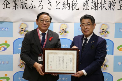 １０月３日贈呈式写真