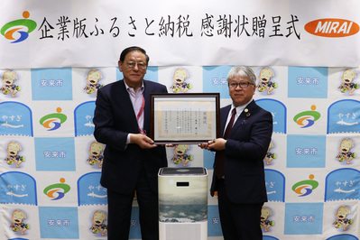 株式会社MIRAI感謝状贈呈式写真