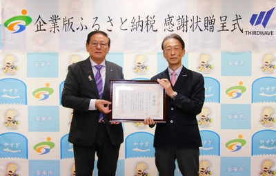 サードウェーブ感謝状贈呈式写真