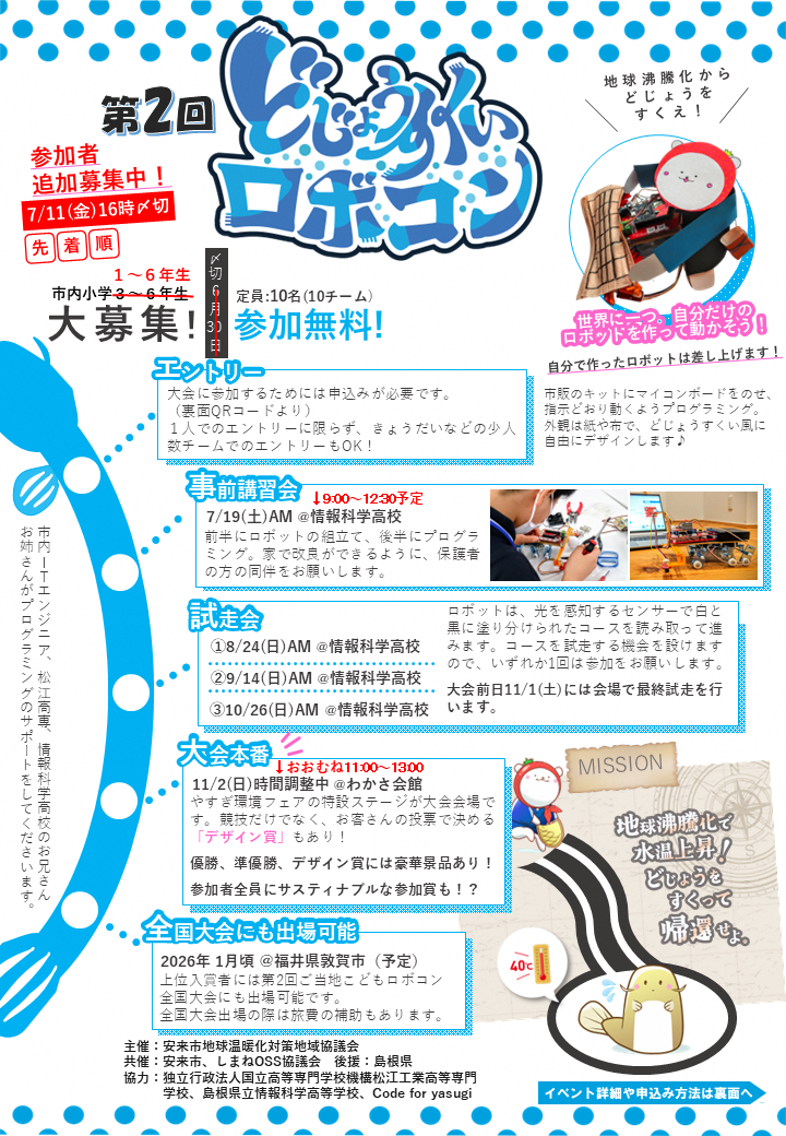 チラシ表面