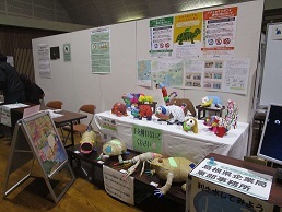 外来種に関する展示