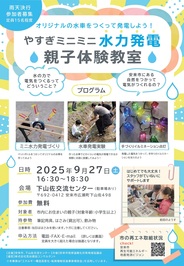 チラシ表面