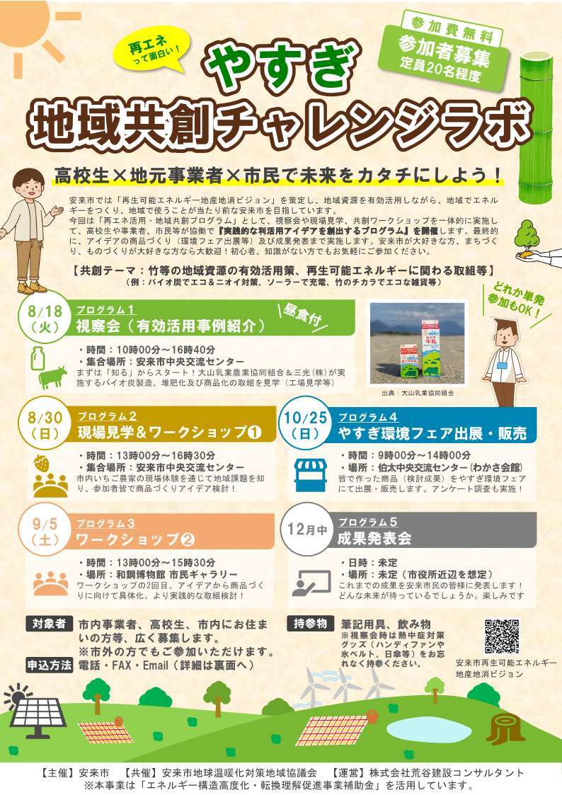 チラシ画像表