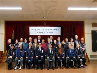 8020表彰の集合写真です