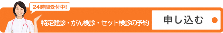 安来市相談・健（検）診等予約サイト（外部サイト）