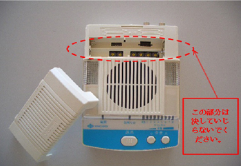 電池カバーをはずすと奥に設定用のスイッチがありますが、絶対に操作してはいけません。