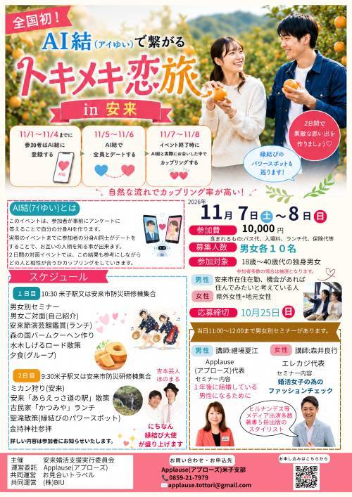 チラシ画像