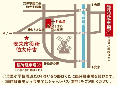 農林業祭会場周辺図