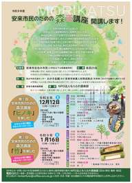 チラシ表面