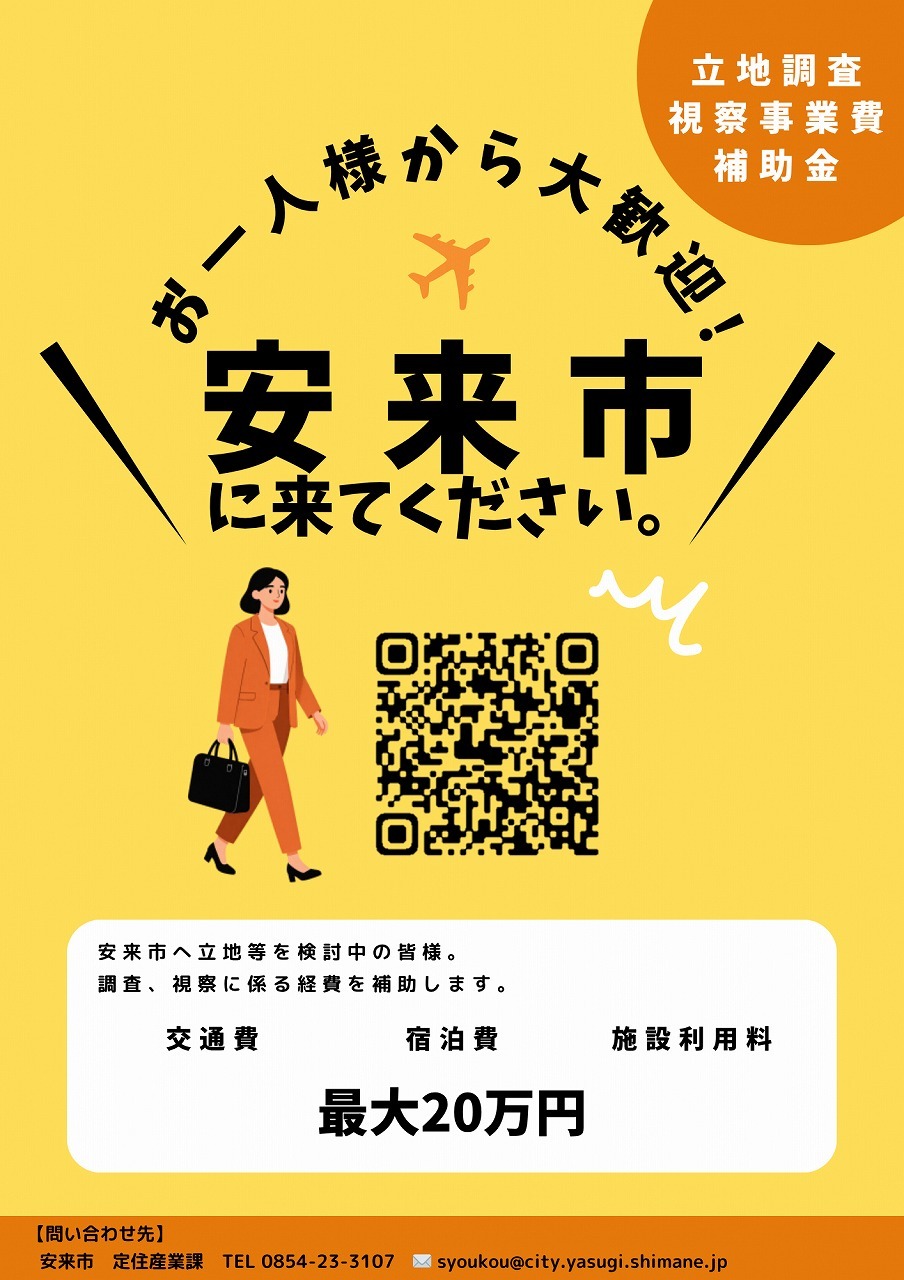 チラシ