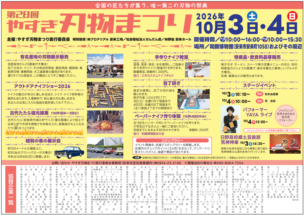 チラシ表
