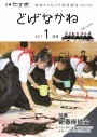 寛次郎の言葉を書で表現