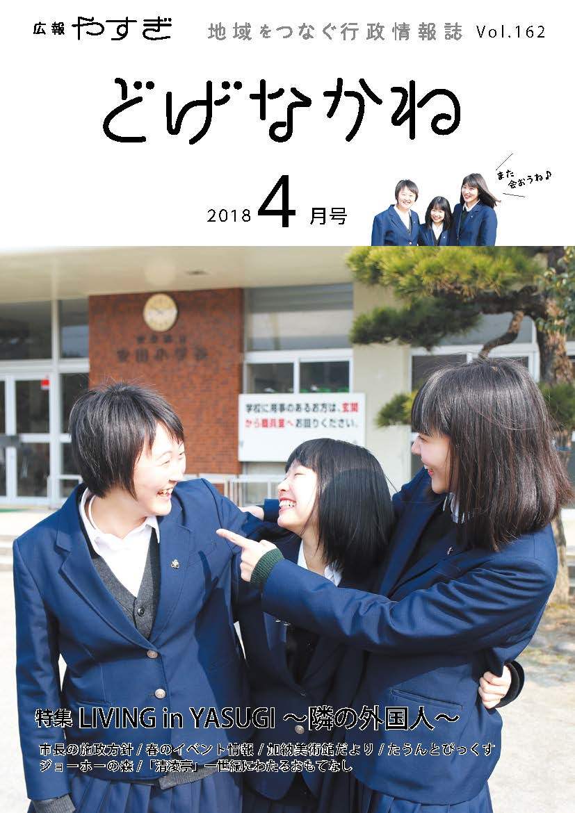 制服姿の女子高校生3人が母校に集まり、笑顔でおしゃべりしている様子の写真。