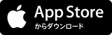 AppStoreからダウンロード（外部サイト）