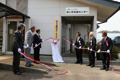 やすぎ農業サポートセンター開所式