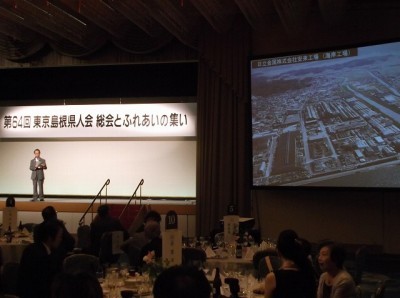 東京島根県人会