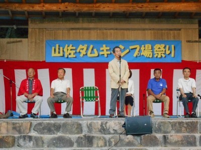 山佐ダムキャンプ場まつり