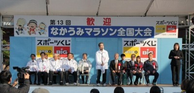 開会式市長歓迎のあいさつ