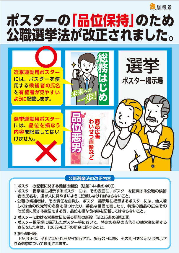 チラシの表面です。