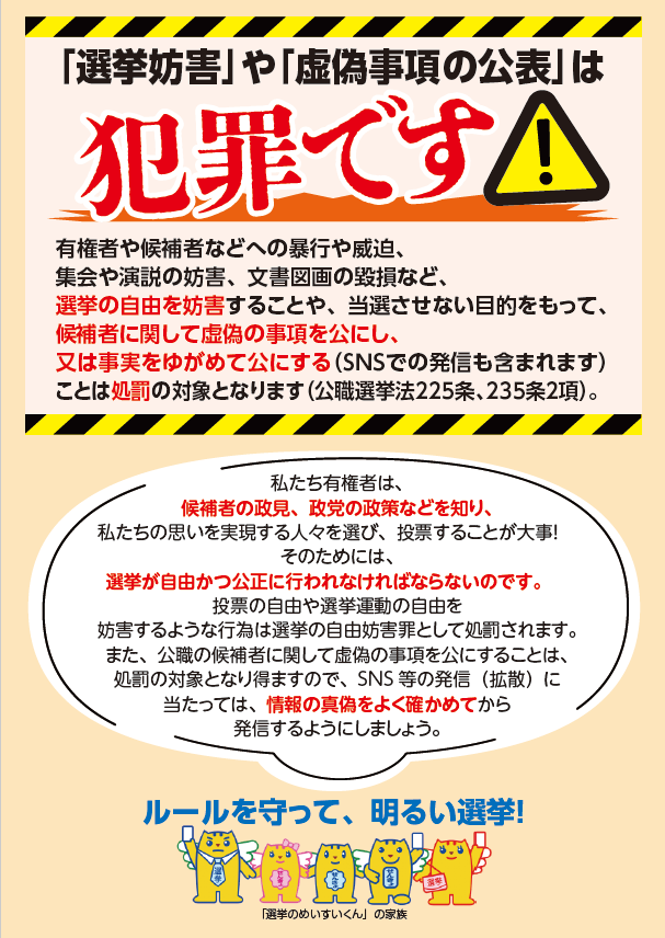 チラシの裏面です。